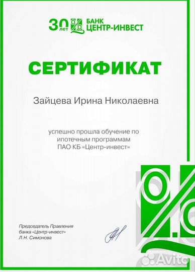 Услуги риэлтора