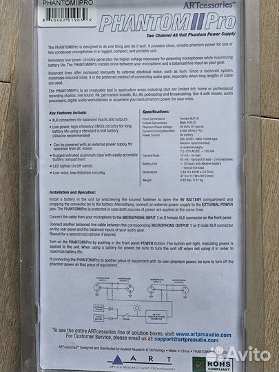 Новый Блок фантомного питания ART Phantom II Pro