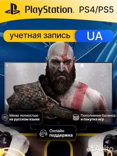 Подписка ps plus deluxe украина