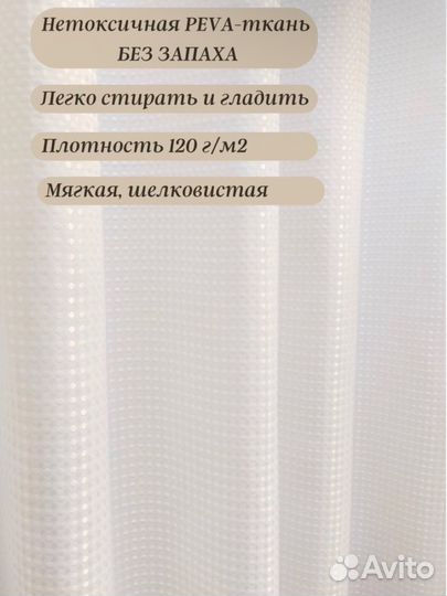 Шторы для ванной