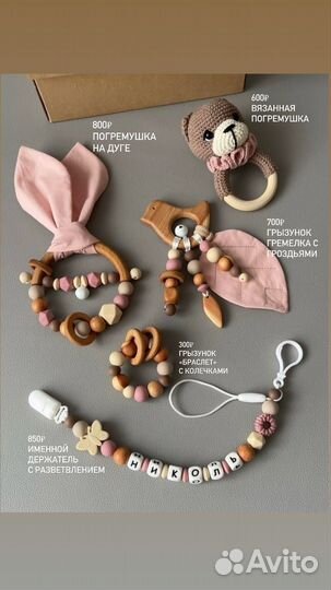 Именной держатель для соски