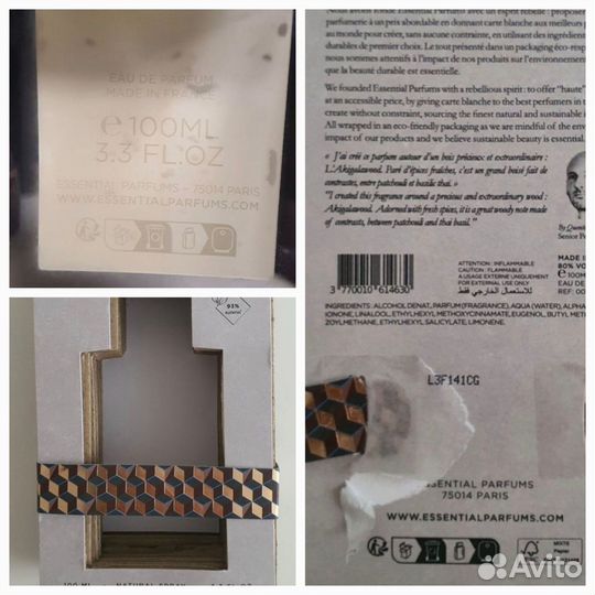 Оригинальный парфюм из личного