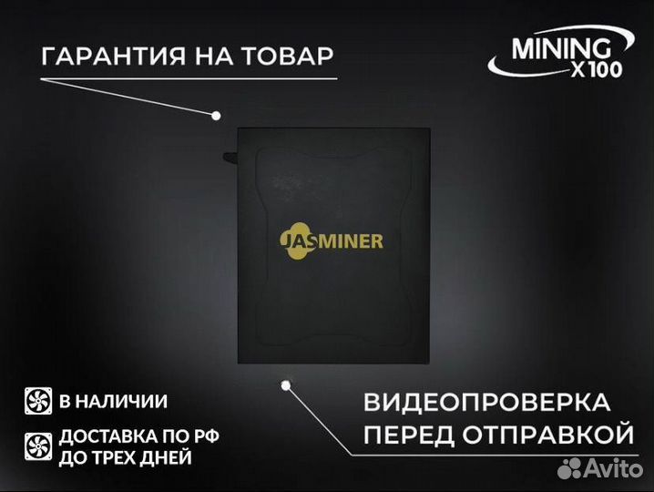 Asic Jasminer X4-Q 1040mh 370W (В наличии)