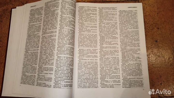 Большой французско-русский словарь.27х21 см.1194ст