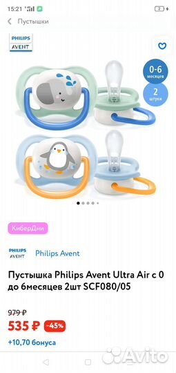 Соска пустышка avent 0 6