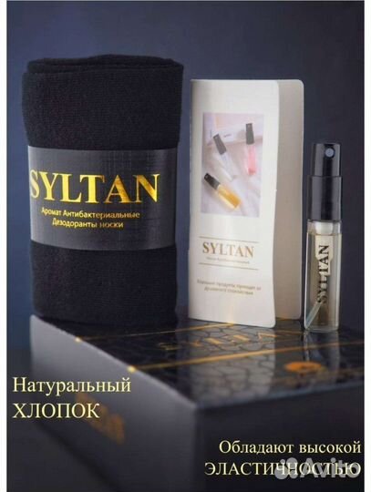 Набор носков