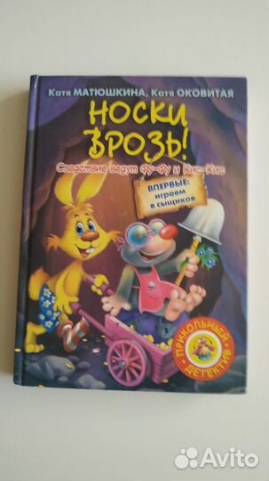 Детские книги