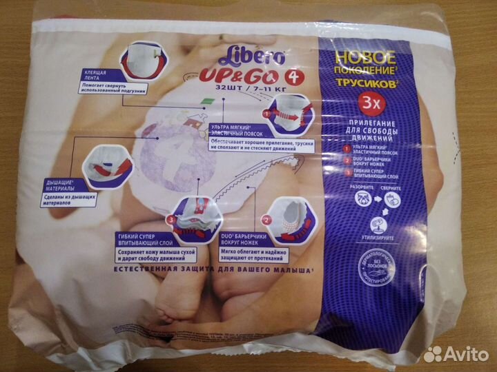 Подгузники трусики Libero