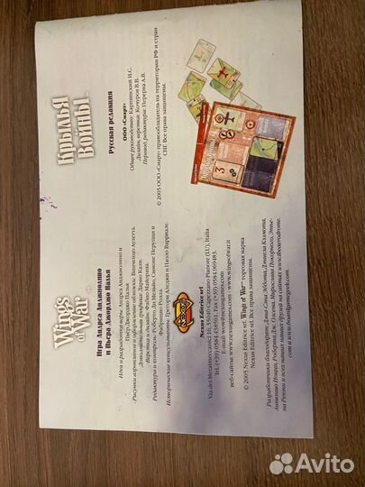 Настольная игра 