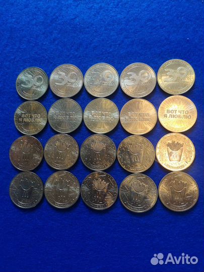 Монеты Макдональдс - 30 лет дружбы 317 штук