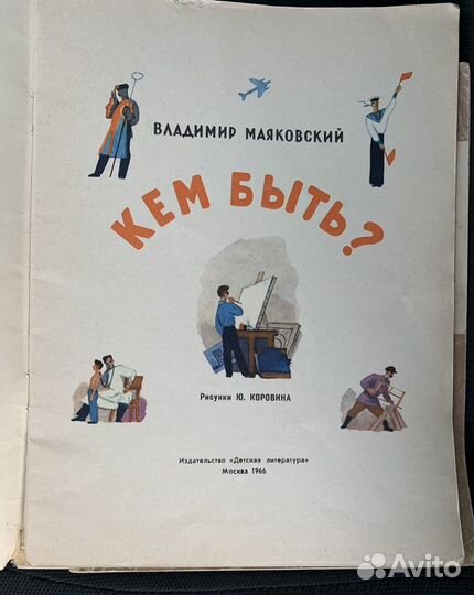 Детские книги СССР мягкие обложки