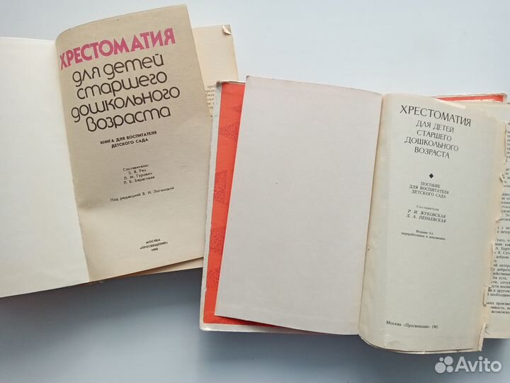 Детские книги СССР