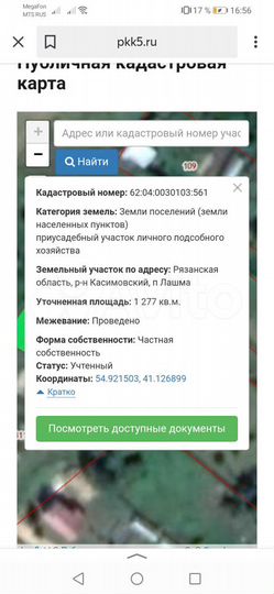 Участок 12,7 сот. (ИЖС)
