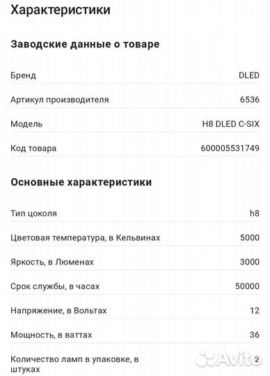 Светодиодные лампы для машины