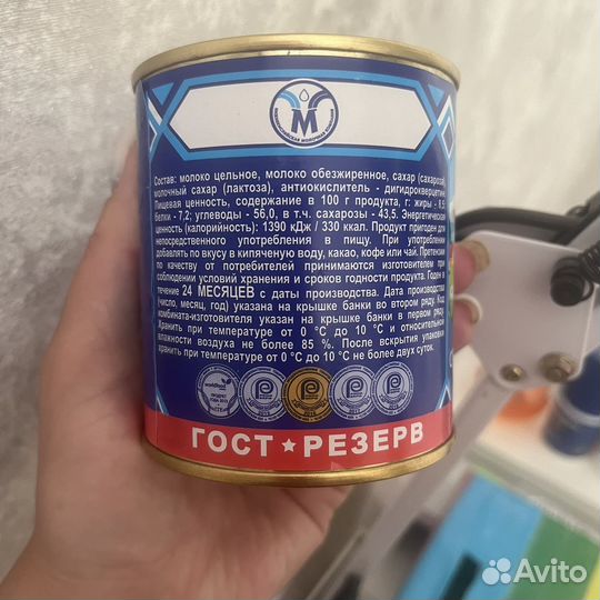 Сгущенное молоко