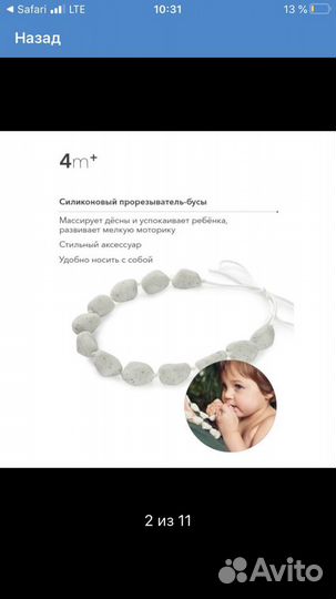 Прорезыватель Happy Baby слингобусы