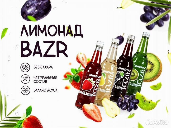 Лимонад без сахара оптом