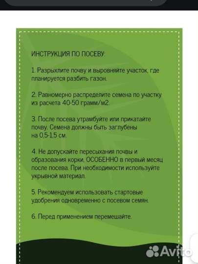 Семяна газонных трав 10кг