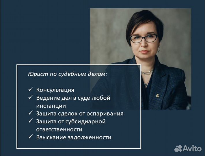 Юрист по судебным делам