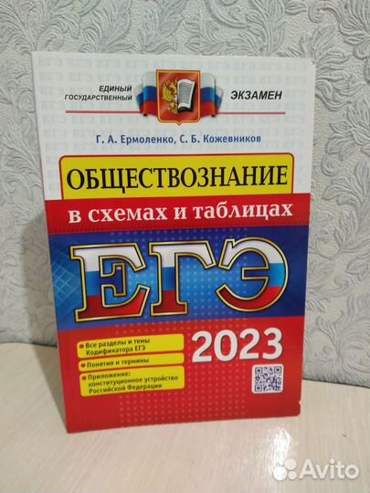 Сборники ЕГЭ