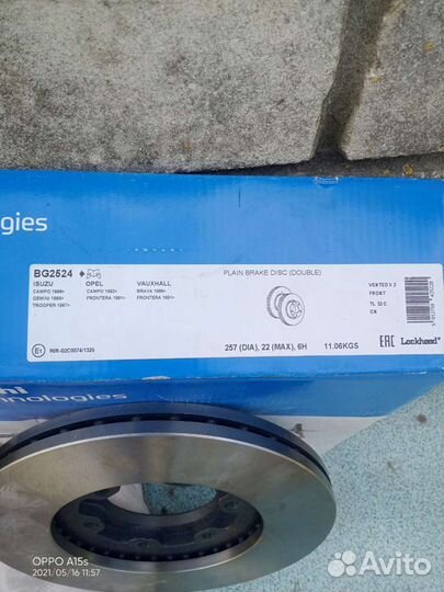 Диск тормозной