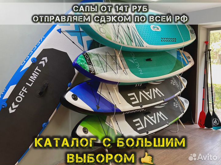 Сап борд Sup RRD ррд