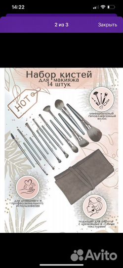 Новый набор кистей