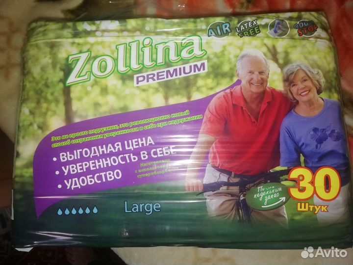 Памперсы для взрослых seni l