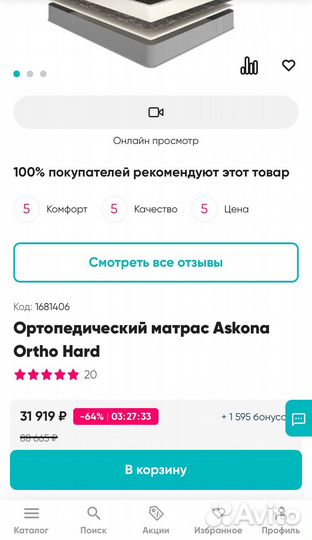 Матрас 90х200 Askona Ortho Hard