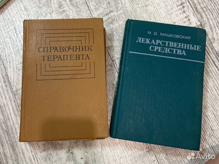 Книги по медицине