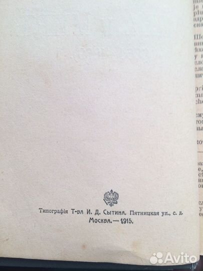 Антикварное издание Толстого 