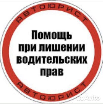 Возврат водительских прав через суд. Автоюрист