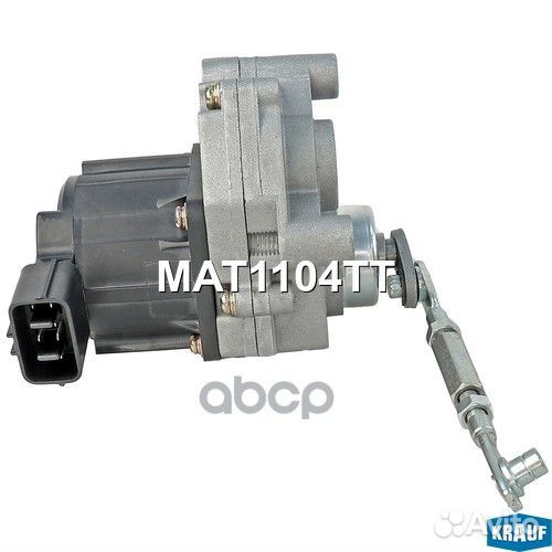 Актуатор турбокомпрессора MAT1104TT Krauf