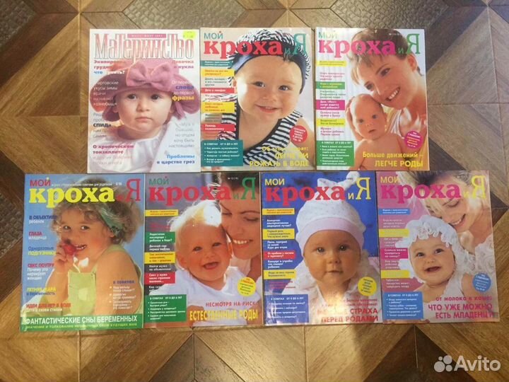 Журналы материнство ребенок 7 шт