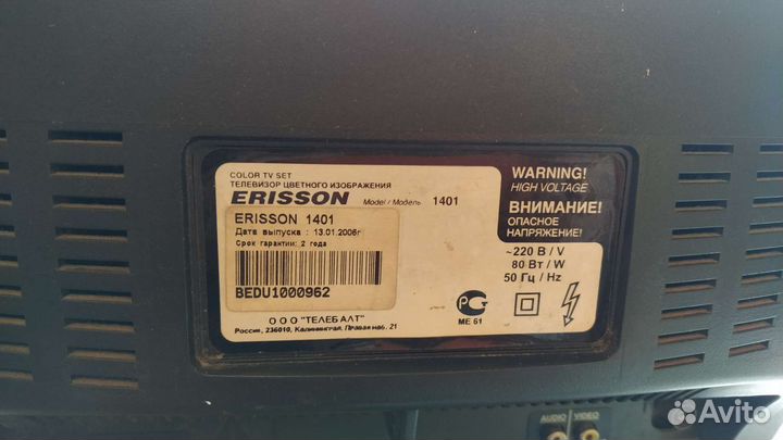 Телевизор Erisson