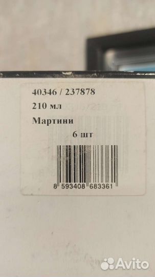 Фужеры богемия