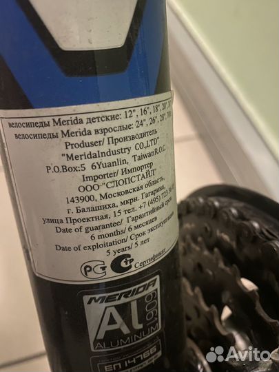 Велосипед merida