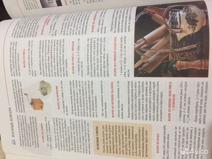 Книга рецептов 1024 стр. /вес 3кг/подарочная