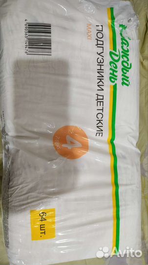 Подгузники открытая упаковка