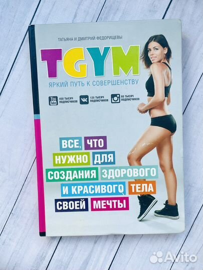 TGym - яркий путь к совершенству