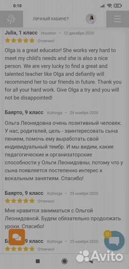 Уроки вокала для детей и взрослых