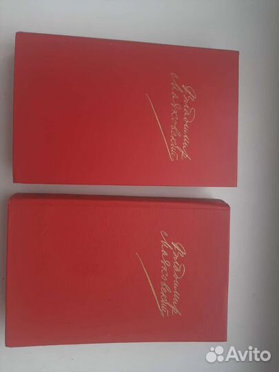 Книги Маяковский