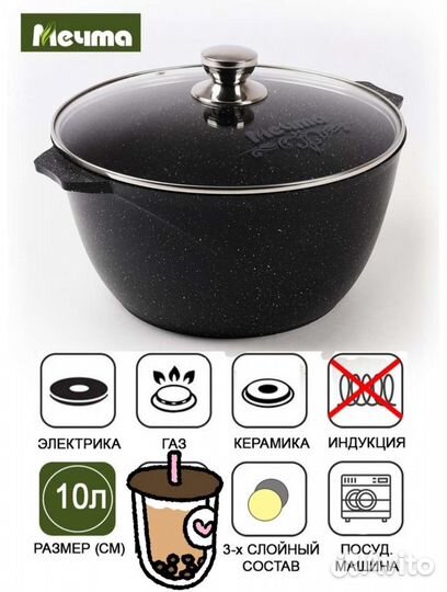 Кастрюли мечта