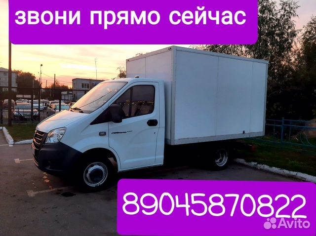 Заказать газель такси