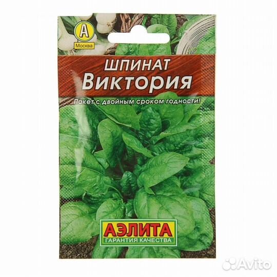 Семена Зелени