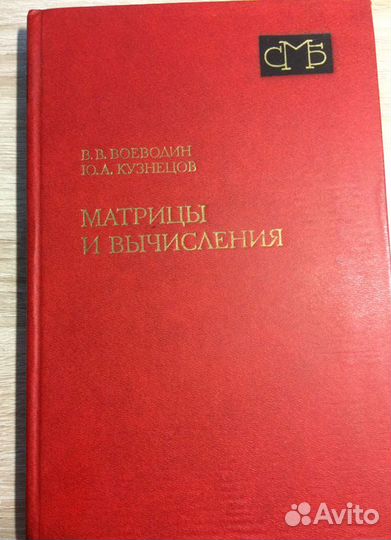 Физико-математические журналы «Квант» и книги