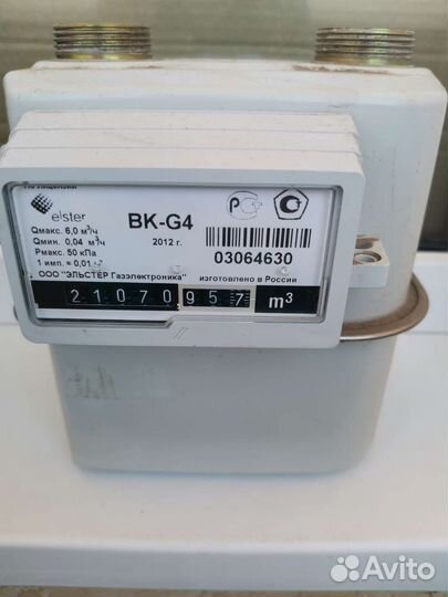 Газовый счетчик бу
