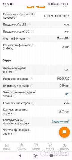 realme C21, 4/64 ГБ