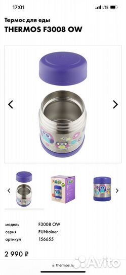 Tupperware Thermos WMF Zwilling