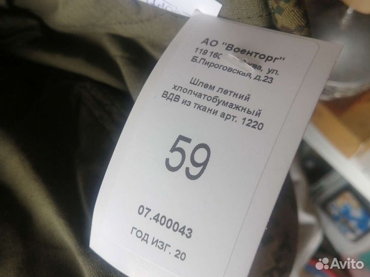 Шлем вдв прыжковый